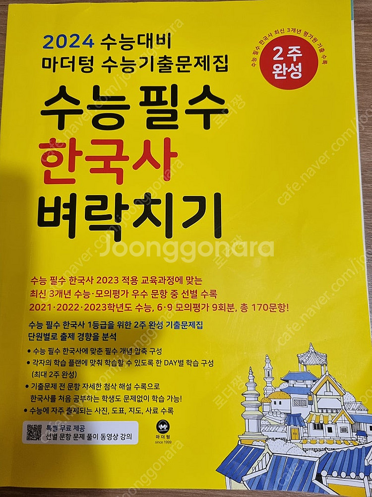 수능 새교재 판매합니다--4